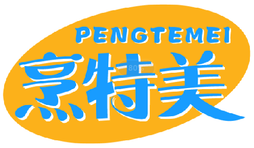 烹特美PENGTEMEI