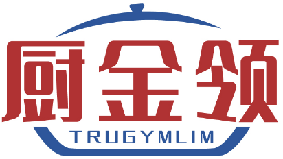 厨金领TRUGYMLIM