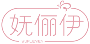 妩俪伊WURLIEYIEN