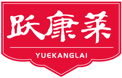 跃康莱YUEKANGLAI