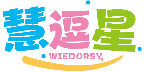 慧逗星WIEDORSY