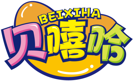 贝嘻哈BEIXIHA