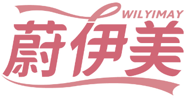 蔚伊美WILYIMAY