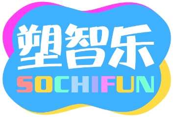 塑智乐SOCHIFUN