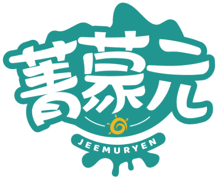 菁蒙元JEEMURYEN