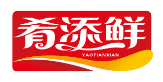 肴添鲜YAOTIANXIAN