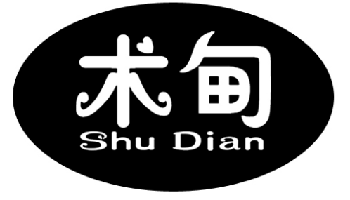 术甸+shudian