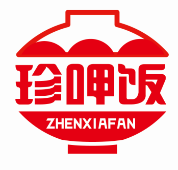 珍呷饭ZHENXIAFAN