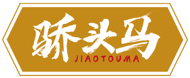 骄头马JORTUMARK