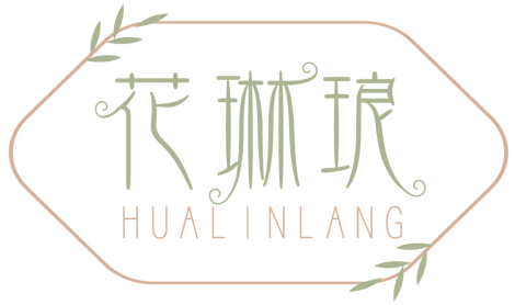 花琳琅HUALINLANG