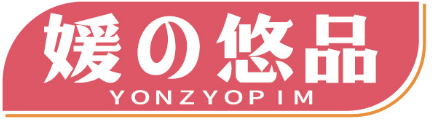 媛の悠品YONZYOPIM