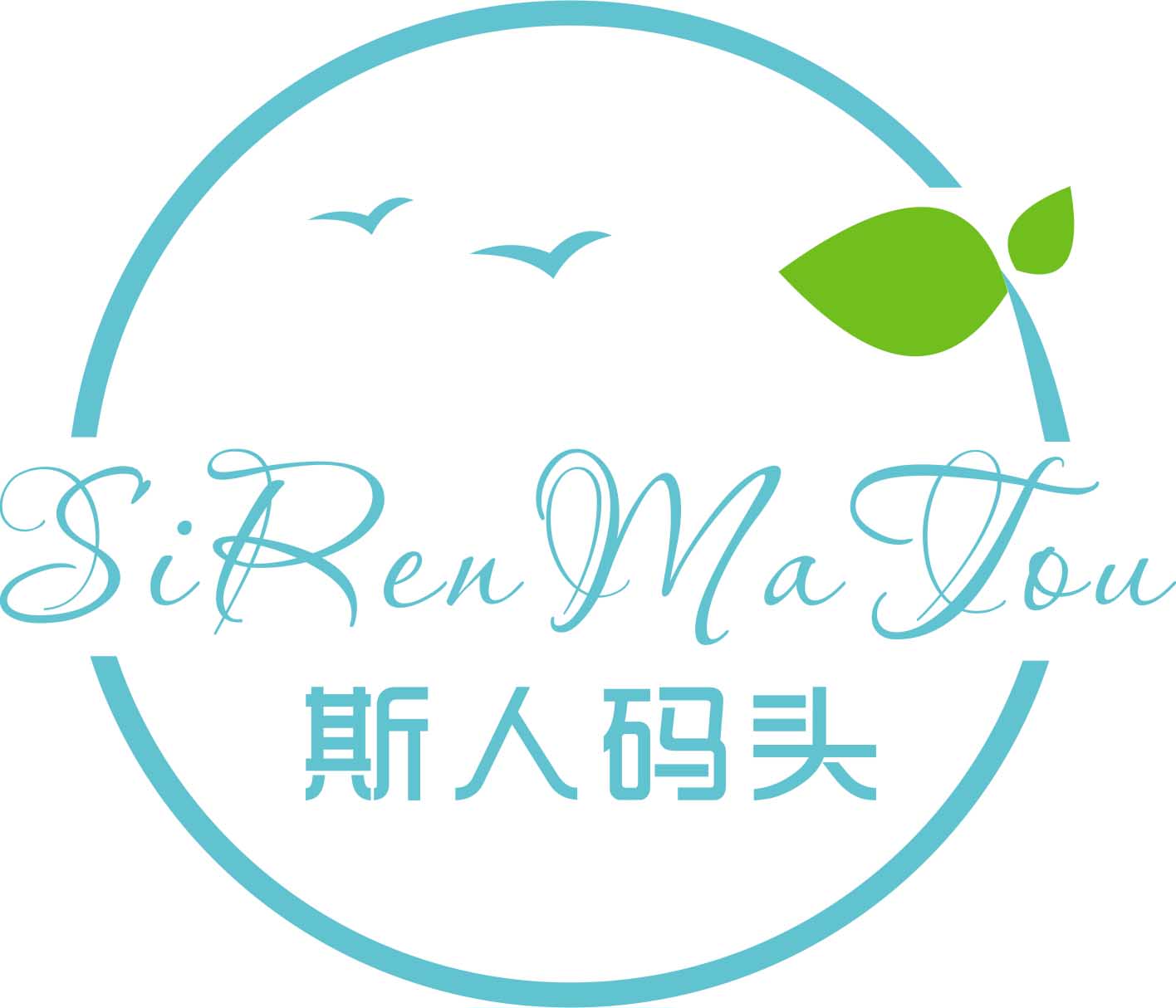 斯人码头SIRENMATOU