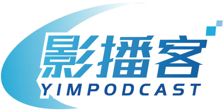 影播客YIMPODCAST