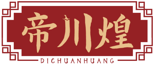 帝川煌DICHUANHUANG