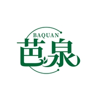 芭泉
BAQUAN