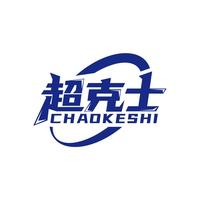 超克士
CHAOKESHI