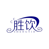 胜饮
SHENGYIN