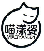 喵漾姿MIAOYANGZI