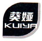 葵娅KUIYA