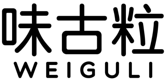 味古粒WEIGULI