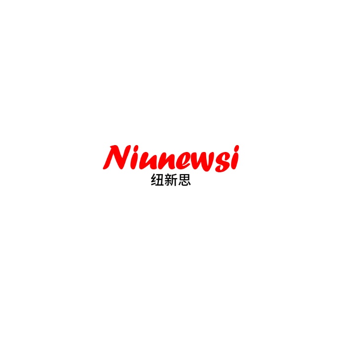 纽新思 NIUNEWSI