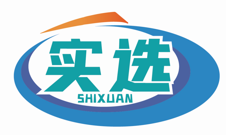 实选SHIXUAN