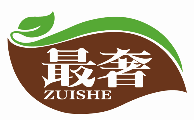 最奢ZUISHE