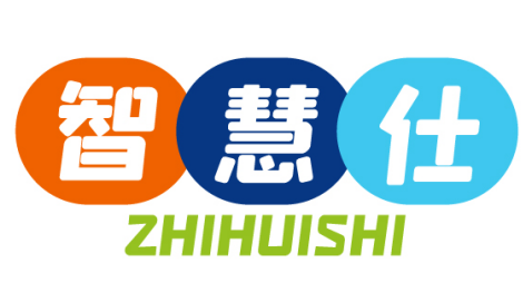 智慧仕ZHIHUISHI