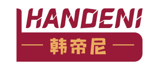 韩帝尼HANDENI