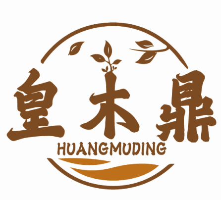 皇木鼎HUANGMUDING