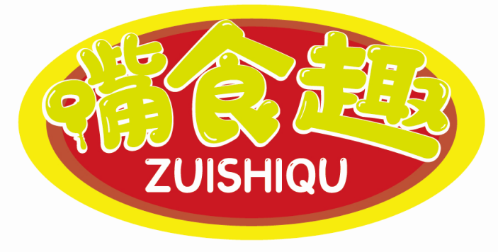 嘴食趣ZUISHIQU