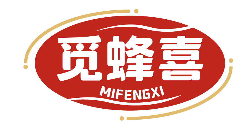 觅蜂喜MIFENGXI