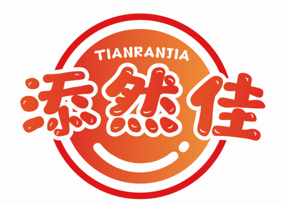 添然佳TIANRANJIA