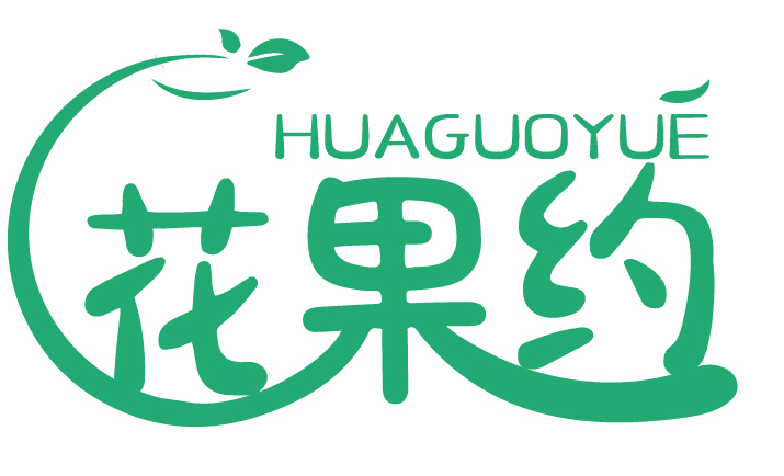 花果约HUAGUOYUE