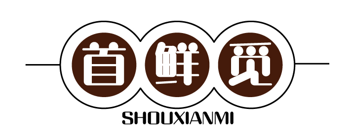 首鲜觅SHOUXIANMI