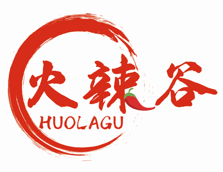 火辣谷HUOLAGU