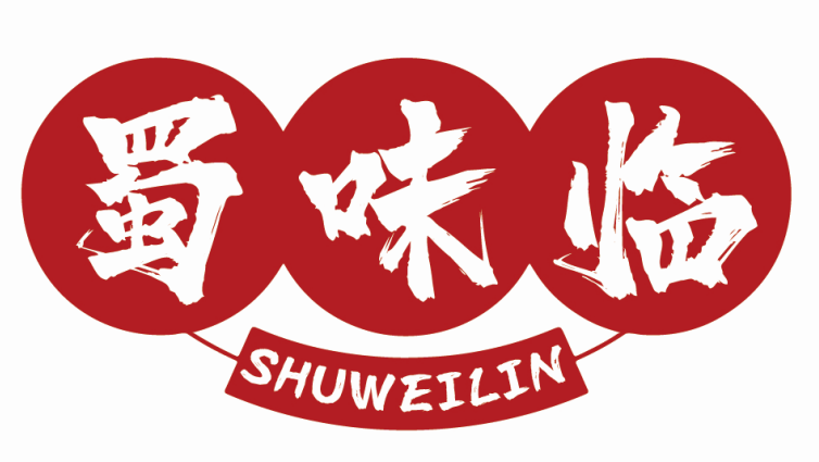 蜀味临SHUWEILIN