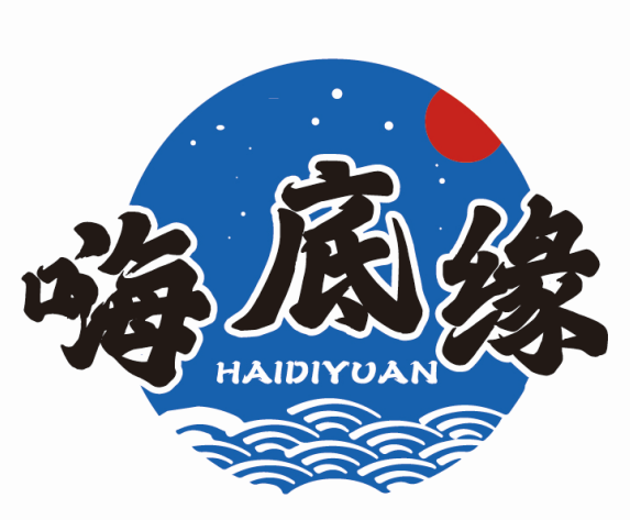 嗨底缘HAIDIYUAN