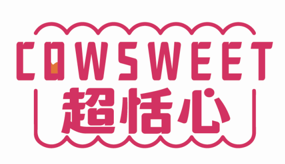 超恬心COWSWEET