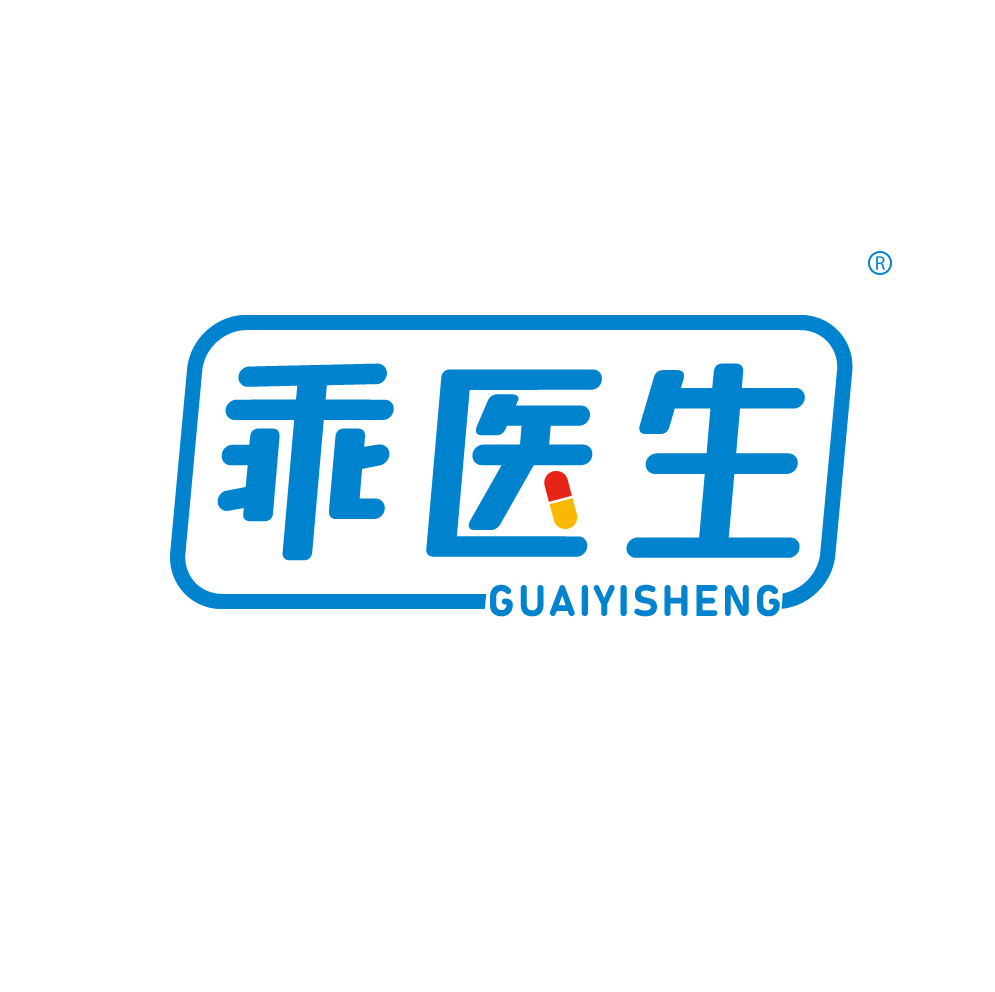 乖医生GUAIYISHENG