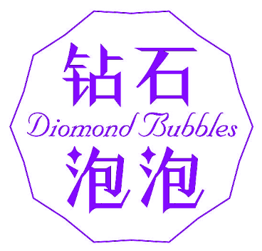 钻石泡泡 DIOMOND BUBBLES