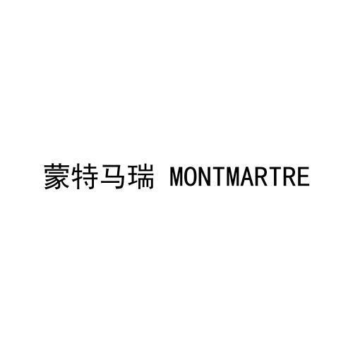 蒙特马瑞 MONTMARTRE