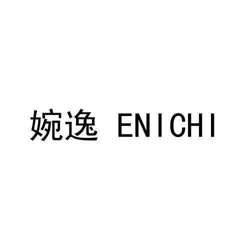 婉逸 ENICHI