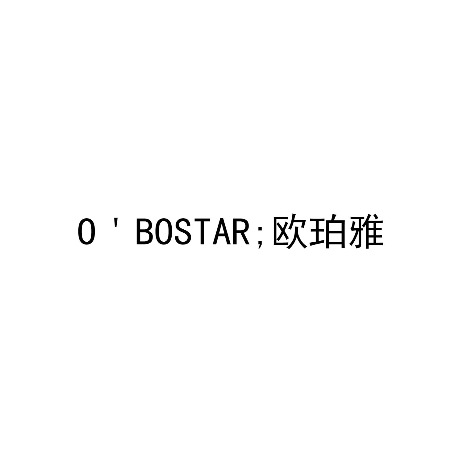 O BOSTAR 欧珀雅