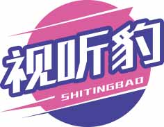 视听豹
shitingbao