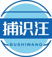 捕识汪
pushiwang