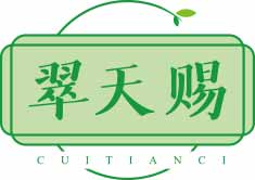 翠天赐
cuigtianci