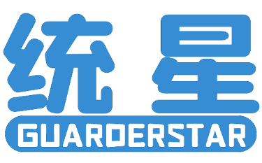 统星 GUARDERSTAR