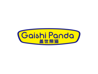 盖世熊猫 GAISHI PANDA