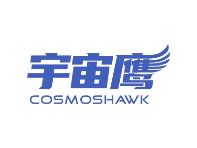 宇宙鹰 COSMOSHAWK